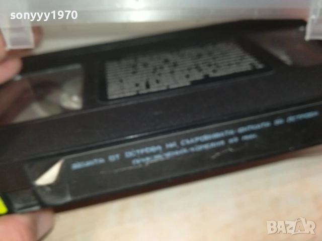 ДЕЦАТА ОТ ОСТРОВА НА СЪКРОВИЩАТА 1-ORIGINAL VHS VIDEO TAPE 1609251330, снимка 2 - Други жанрове - 51732061