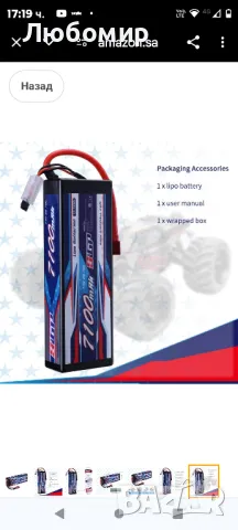 SIGP 7100mAh 2S 70C 7.4V Lipo батерия Твърд калъф с щепсел Deans T за RC кола Камион Лодка

, снимка 5 - Коли, камиони, мотори, писти - 49347464