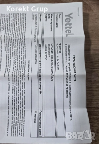 Samsung Galaxy Z Flip6 5G 512GB 12GB RAM, снимка 3 - Samsung - 54062559