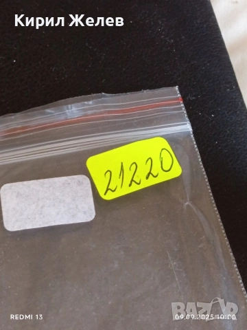 Четири фонокарти БУЛ ФОН стари редки за КОЛЕКЦИЯ ДЕКОРАЦИЯ 21220, снимка 10 - Колекции - 51649415