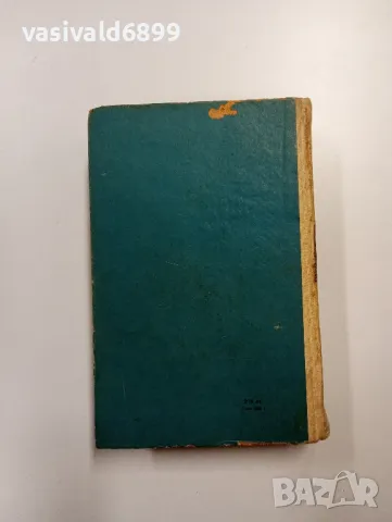 Михаил Шолохов - Разораната целина 1,2, снимка 4 - Художествена литература - 48859883