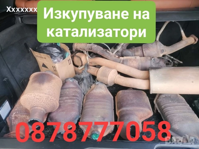 Купуваме катализатори и дпф филтри 