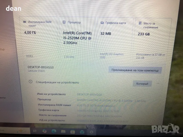 Лаптоп Dell Latitude, снимка 10 - Лаптопи за дома - 56525143