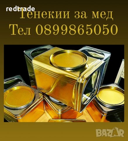 Тенекии за мед , снимка 2 - За пчели - 35997129
