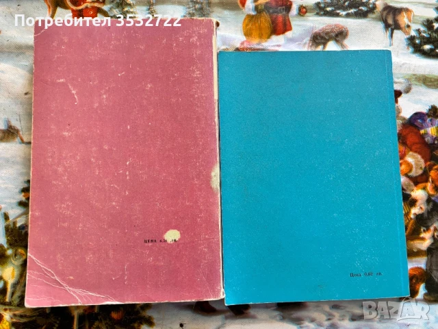 Книги за Москвич , снимка 4 - Аксесоари и консумативи - 50664320