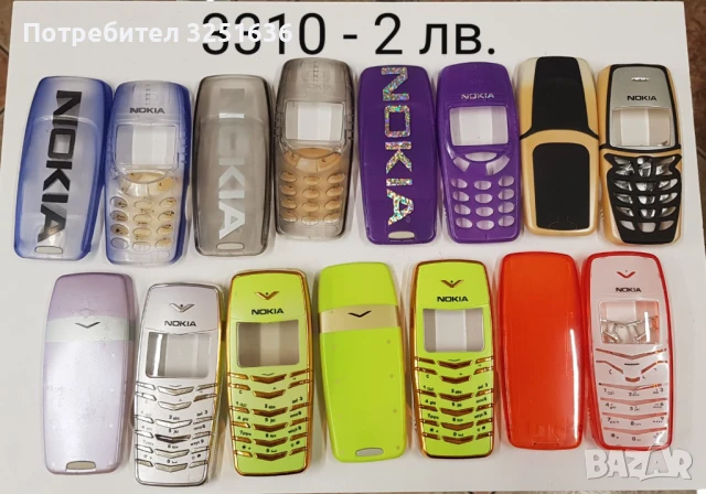 Панели NOKIA 3310,3410,8210,5110,6110,6210,6150, снимка 2 - Резервни части за телефони - 50483161