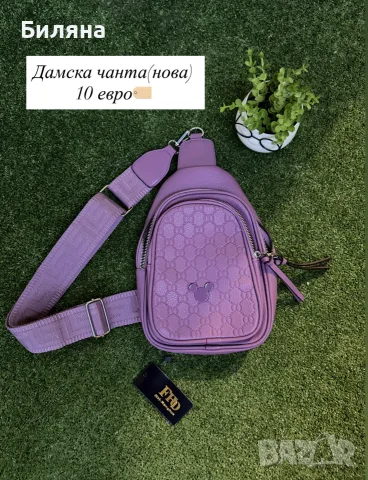 дамска чанта тип раничка 