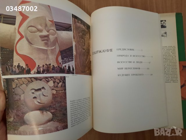 Япония Образи и традиции, снимка 7 - Енциклопедии, справочници - 42864937
