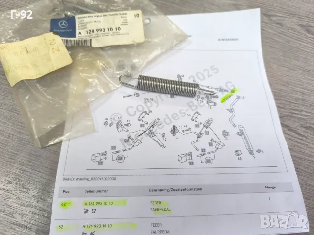A1249931010**NEU**MERCEDES-BENZ**Пружина**, снимка 4 - Части - 50075889