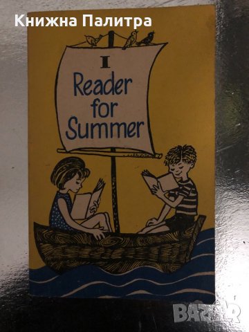 Reader for Summer! / Почитай летом!
