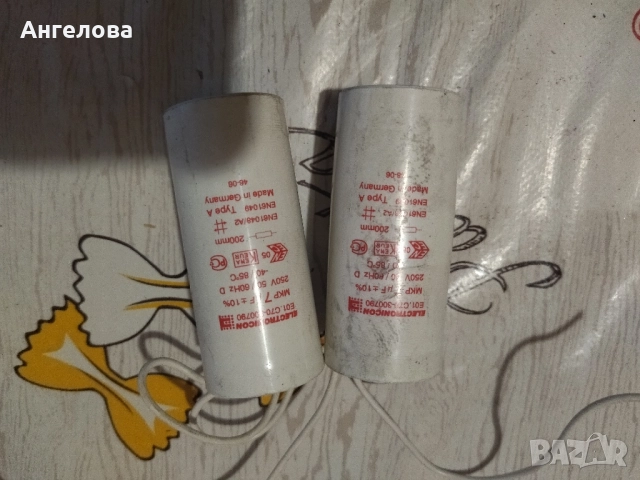 Кондензатори, снимка 3 - Друга електроника - 51465835