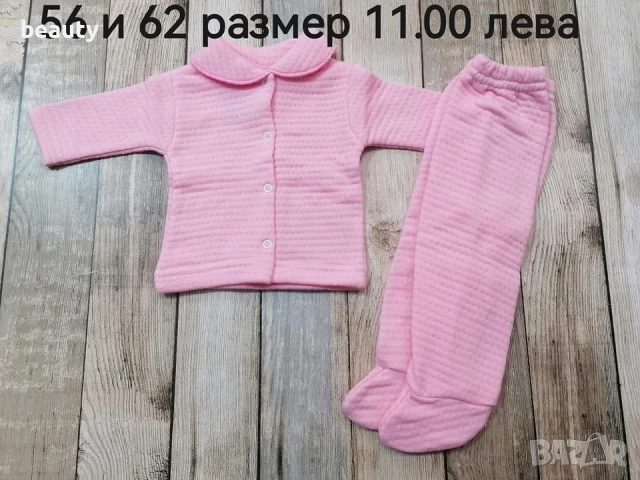 Бебешки комплект 56 размер 