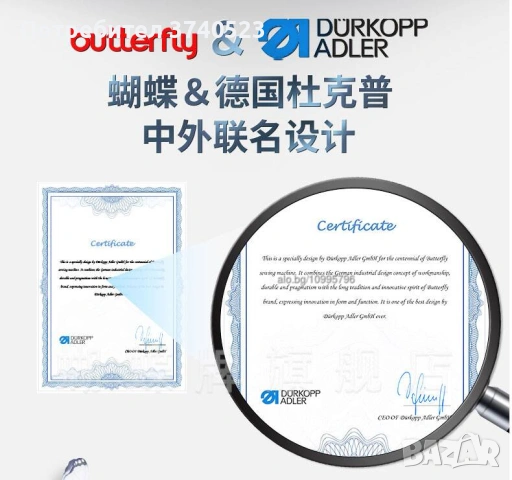 Нови Битови шевни машин BUTTERFLY 6023A -лиценз DURKOPP ADLER . Гаранция 3 години !, снимка 4 - Шевни машини - 54109904