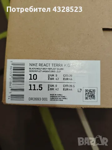 Nike React Terra Kiger 9 (номер 44), снимка 8 - Маратонки - 55883612