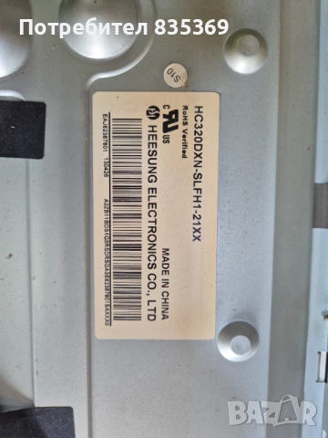 LG 32LN536B Счупен дисплей, снимка 4 - Телевизори - 51025484