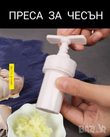 Преса за чесън 