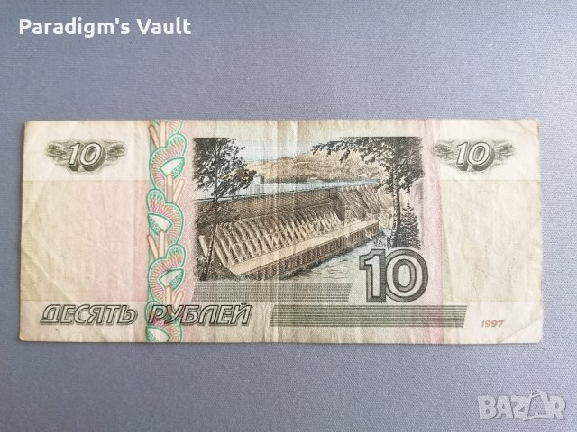 Банкнота - Русия - 10 рубли | 1997г., снимка 2 - Нумизматика и бонистика - 42690644