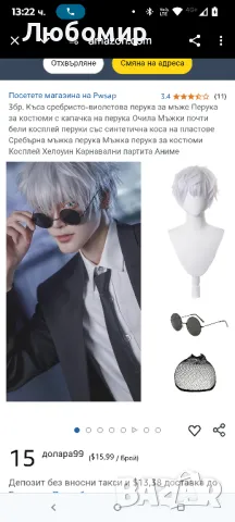 Къса сребристо-виолетова перука за мъже Перука за костюми с капачка на перука Очила
26
, снимка 2 - Аксесоари за коса - 49792720