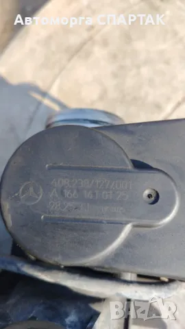 ДРОСЕЛА 1661410125 MERCEDES W168 1.6B