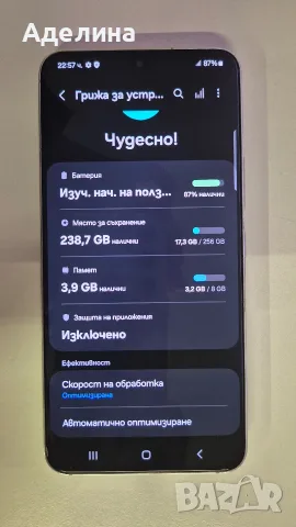 Samsung Galaxy S22 5G 256GB / 8GB RAM + кейс, снимка 2 - Samsung - 56248856