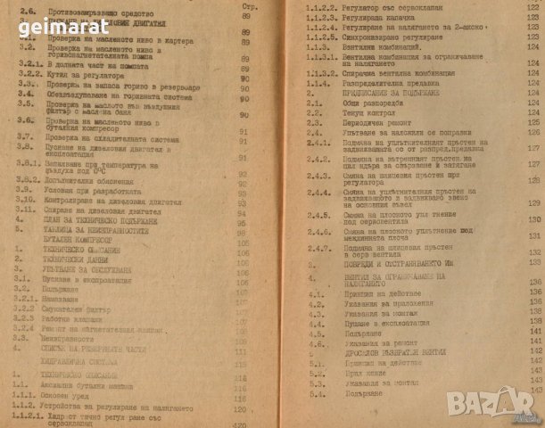 📀UB 1232 НОБАС Хидравличен Багер техническо ръководство обслужване на📀 диск CD📀 Български език 📀, снимка 6 - Специализирана литература - 37234432