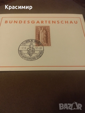 Пощенска картичка 7.8.1957 г.Кьолн , снимка 4 - Филателия - 52336877