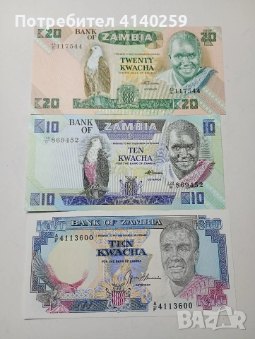 ЗАМБИЯ БАНКНОТИ 