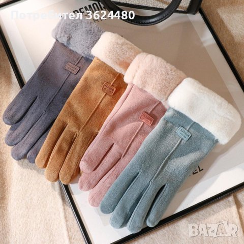 Елегантни ръкавици дамски , снимка 4 - Ръкавици - 42500838