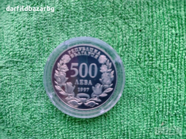 Монета от мед-никел 1997 година. 11 грама, снимка 2 - Нумизматика и бонистика - 54229437