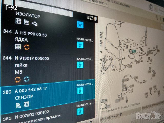 A0035428317**NEU**Mercedes-Benz**Датчик за подгревните свещи**OM615*OM616 *OM617**, снимка 5 - Части - 31682234