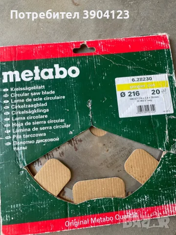 Дискове на  Metabo, снимка 3 - Други инструменти - 55740751
