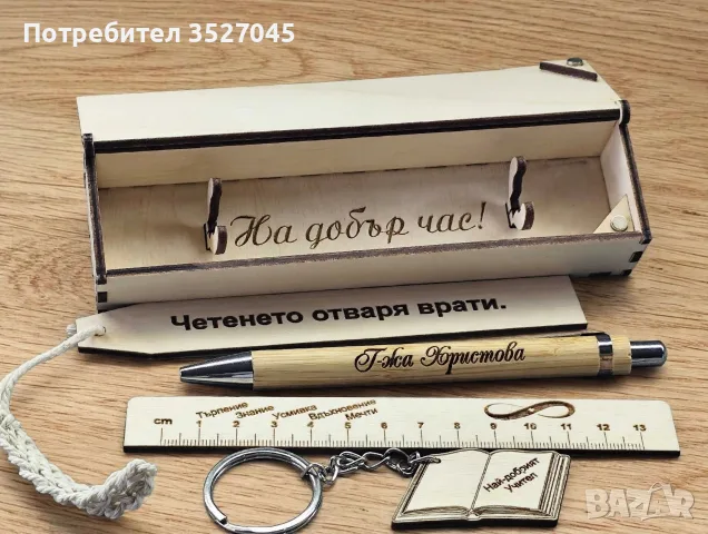 Подарък за учител „Учител с мисия“ – персонализиран PREMIUM комплект , снимка 3 - Подаръци за жени - 55832238