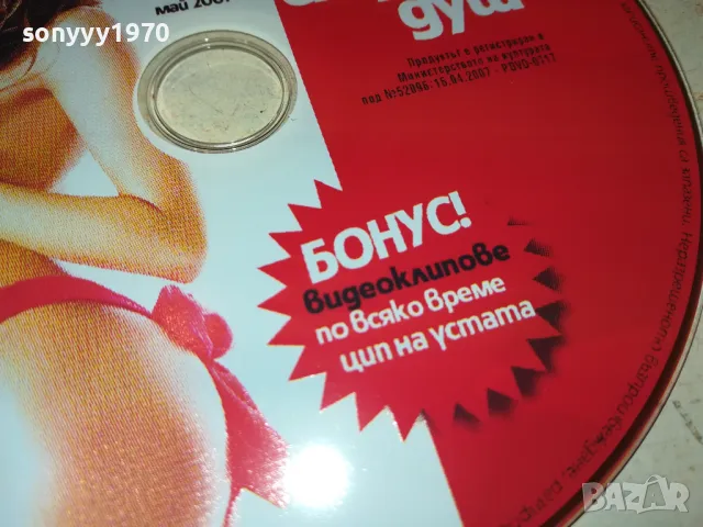 КУПУВАМ-РАЙНА ДВД 0702251142, снимка 11 - DVD дискове - 49004859