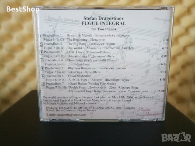 Стефан Драгостинов - Fugue integral, снимка 2 - CD дискове - 31945590