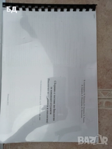 Литература за подготовка на кандидат-студенти по медицина , снимка 13 - Учебници, учебни тетрадки - 52342427