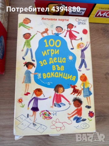 100 активни карти за деца 
