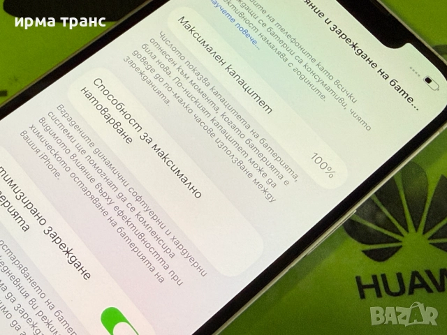 iPhone 13 128gb 100% батерия.Гаранция, снимка 3 - Apple iPhone - 52557651