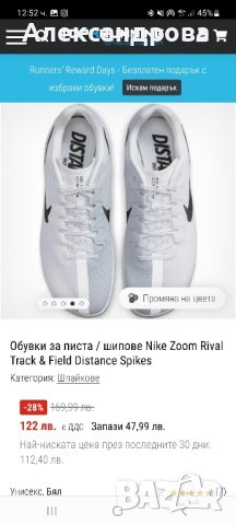 Обувки за писта / шипове / шпайкове Nike Zoom Rival Track & Field Distance Spikes, снимка 5 - Други спортове - 42386008