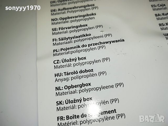 кутия за дискове плочи касети или др 36х26х22см 2710221625, снимка 12 - Грамофонни плочи - 38472546