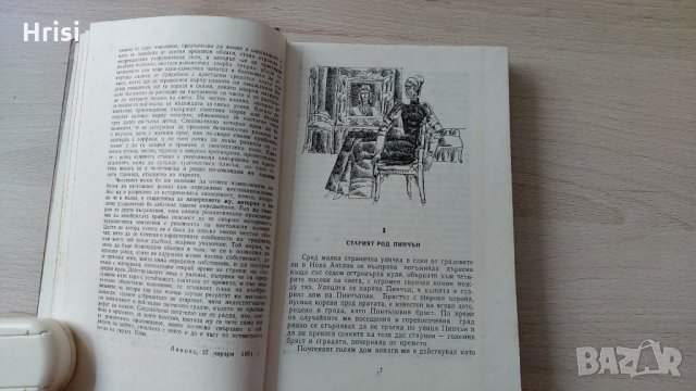 Къщата със седемте кули-Натанаил Хоторн, снимка 4 - Художествена литература - 31897406