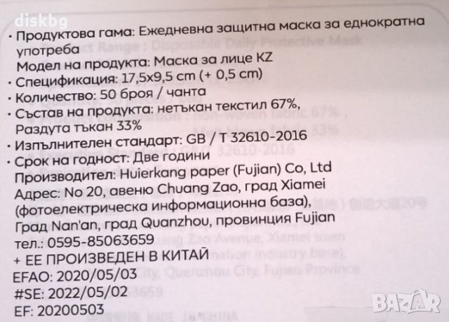 Трипластова Маска за еднократна употреба със сертификат - Предпазни защитни маски, снимка 3 - Медицински консумативи - 30570783