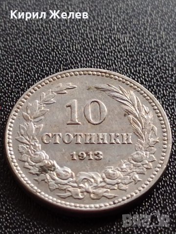 МОНЕТА 10 стотинки 1913г. ЦАРСТВО БЪЛГАРИЯ УНИКАТ ПЕРФЕКТНО СЪСТОЯНИЕ РЯДКА ЗА КОЛЕКЦИОНЕРИ 35678, снимка 2 - Нумизматика и бонистика - 39511820