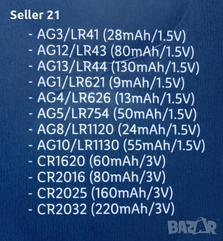 Батерия батерии за часовник, дистанционно, аларма и други, снимка 3 - Друга електроника - 51959760
