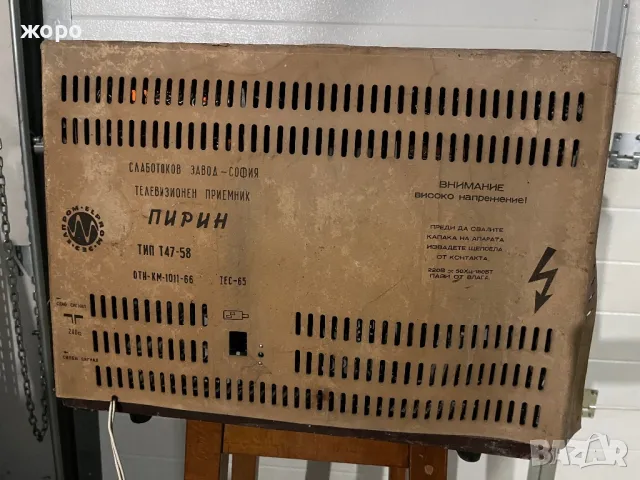 Стар телевизор Пирин , снимка 6 - Антикварни и старинни предмети - 49754165