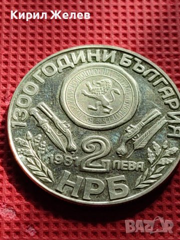 ЮБИЛЕЙНА МОНЕТА 2 лева 1981г. РЯДКА АПРИЛ, ОБОРИЩЕ за КОЛЕКЦИОНЕРИ 39681, снимка 5 - Нумизматика и бонистика - 42506595