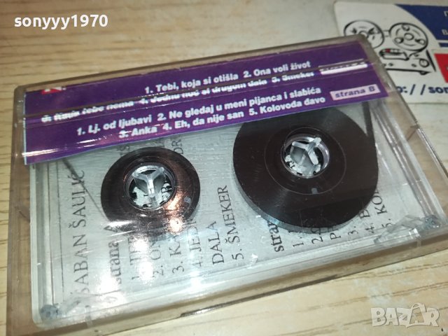 SABAN SAULIC-КАСЕТА 0611231650, снимка 11 - Аудио касети - 42878836