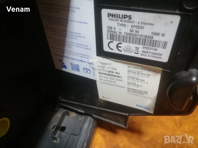 Кафеавтомат PHILIPS EP2231, снимка 9 - Кафемашини - 56541353