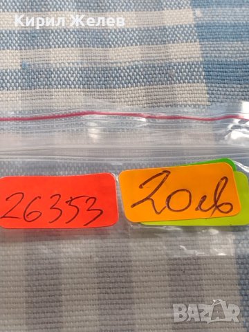 МОНЕТА 20 копейки 1907г. Русия сребро за КОЛЕКЦИОНЕРИ 26353, снимка 9 - Нумизматика и бонистика - 42636291