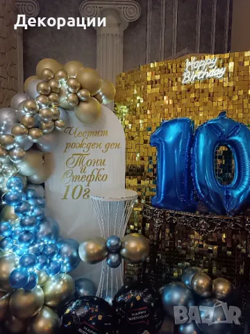 Изработка на украса с лъскави пайети за празнични поводи като рожден ден, абитуриентски бал, юбилей , снимка 3 - Декорация - 49972954