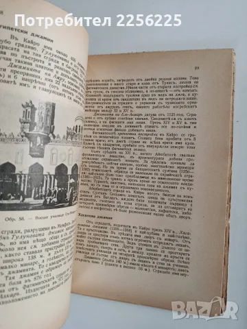 ЛОТ История на изкуството - Николай Райнов , снимка 11 - Специализирана литература - 56267951